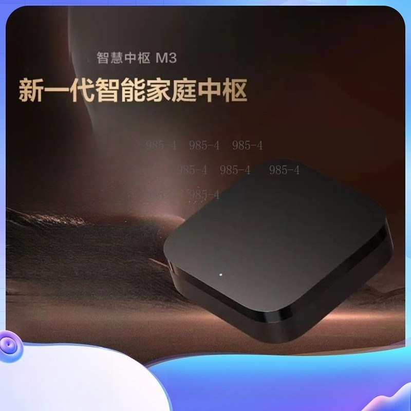 Smart Home Nest - ศูนย์ควบคุมบ้านอัจฉริยะอเนกประสงค์ M3 Smart Hub Gateway (สินค้าหมด